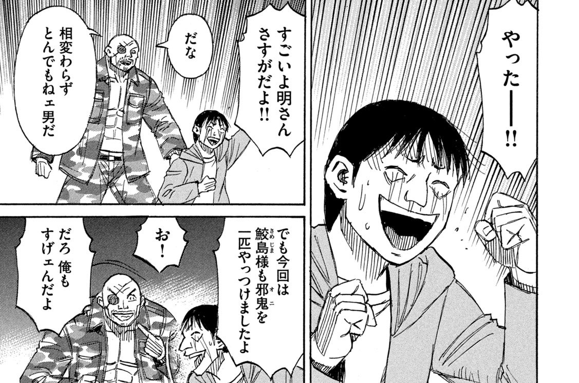 第３７４話　欠片