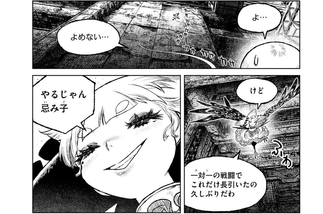 ５６話　四面楚歌（後編）