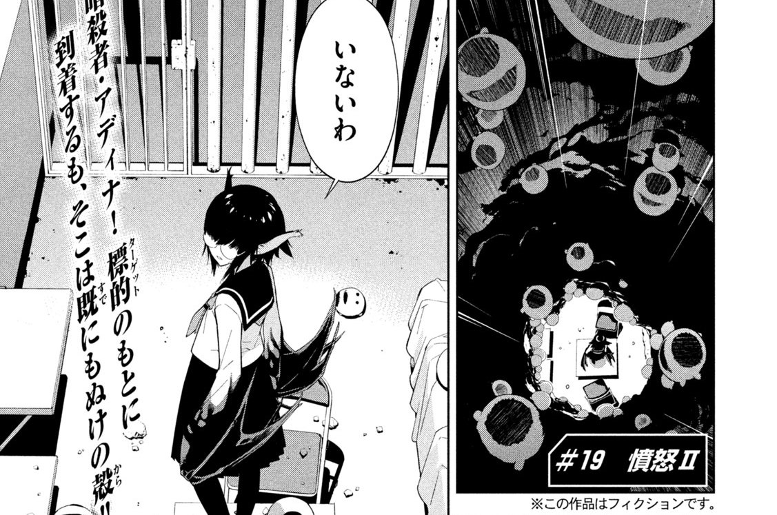 ＃１９　憤怒Ⅱ