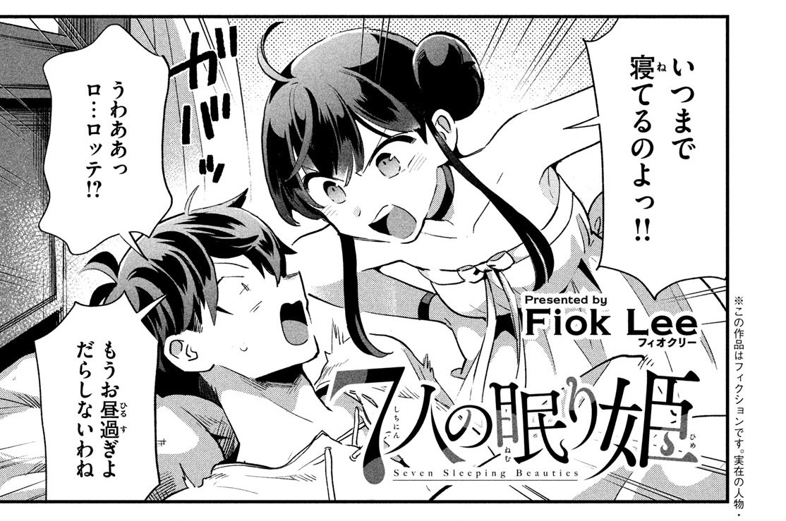 第１８話　みんなでわくわく！！お洗濯