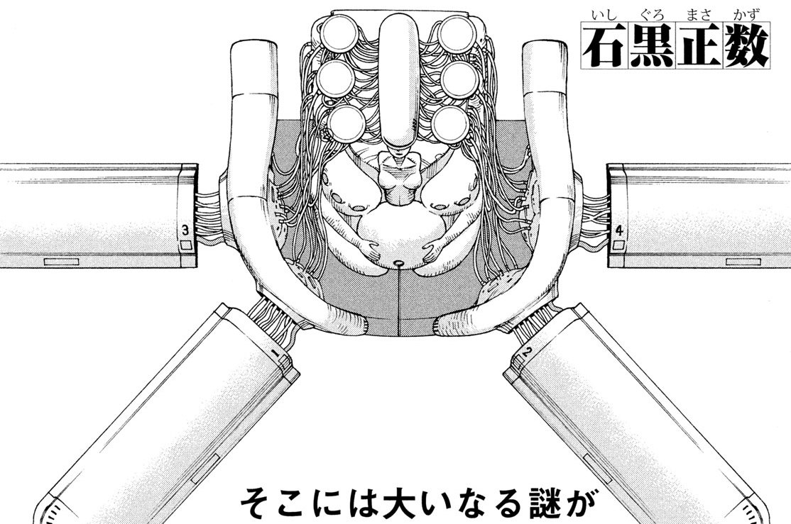 第５７話　＂人食い＂①