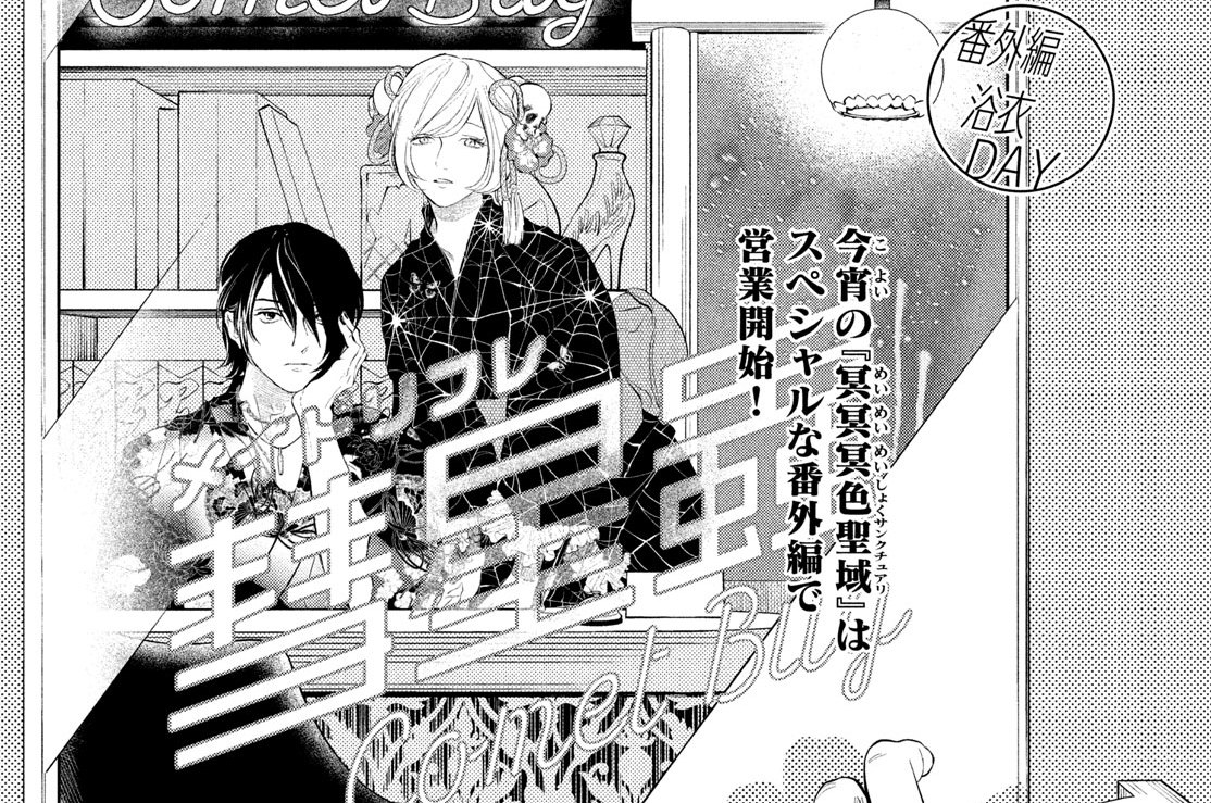 番外編　浴衣ＤＡＹ