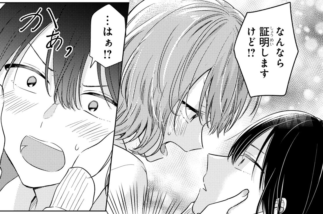 第８話　本気の告白はなぁ