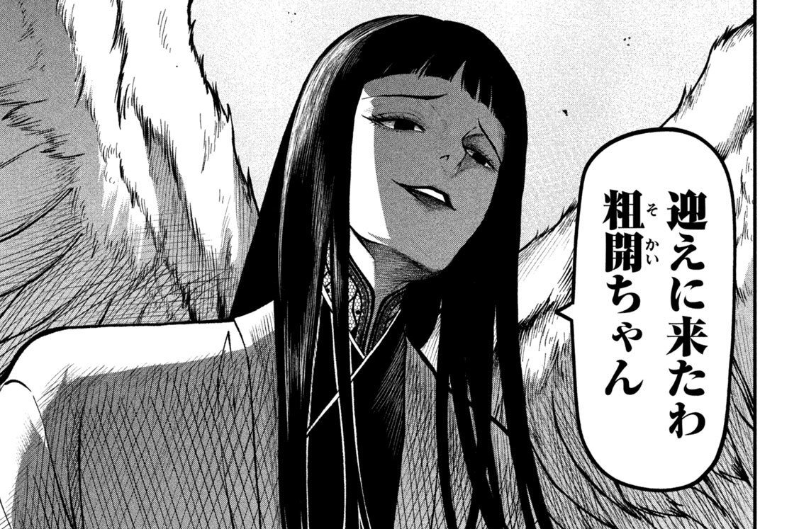 第２話　有翼の貴婦人