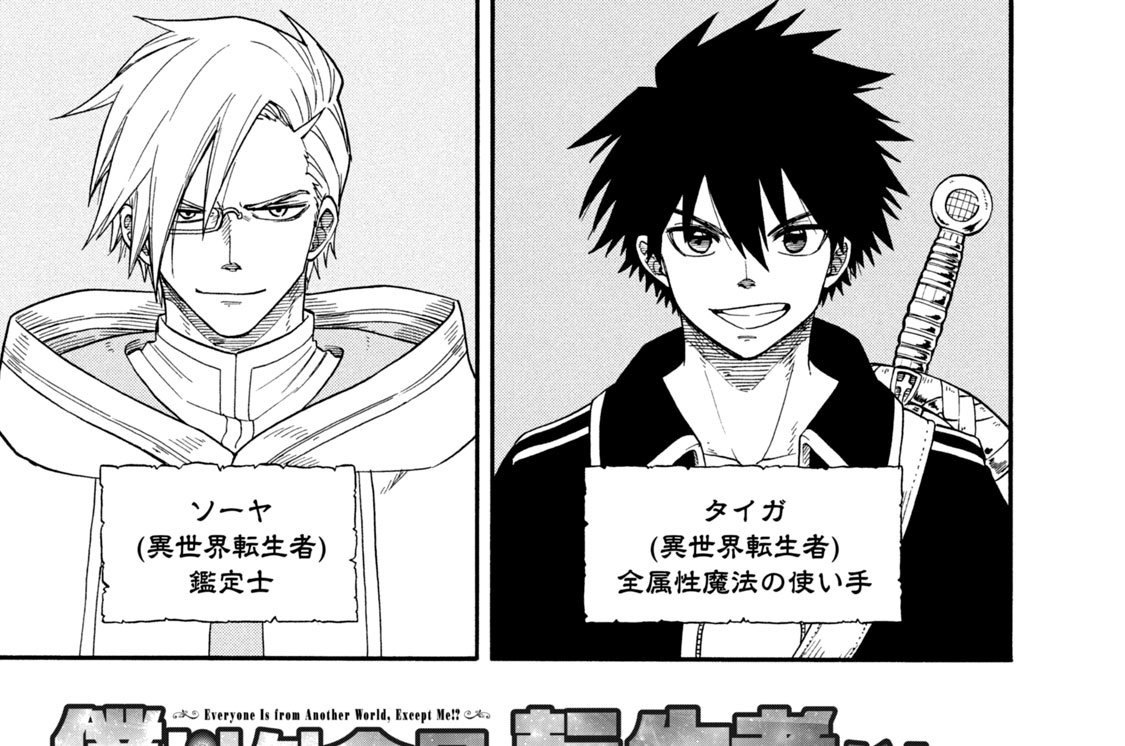 第２話　もう帰るのかよ