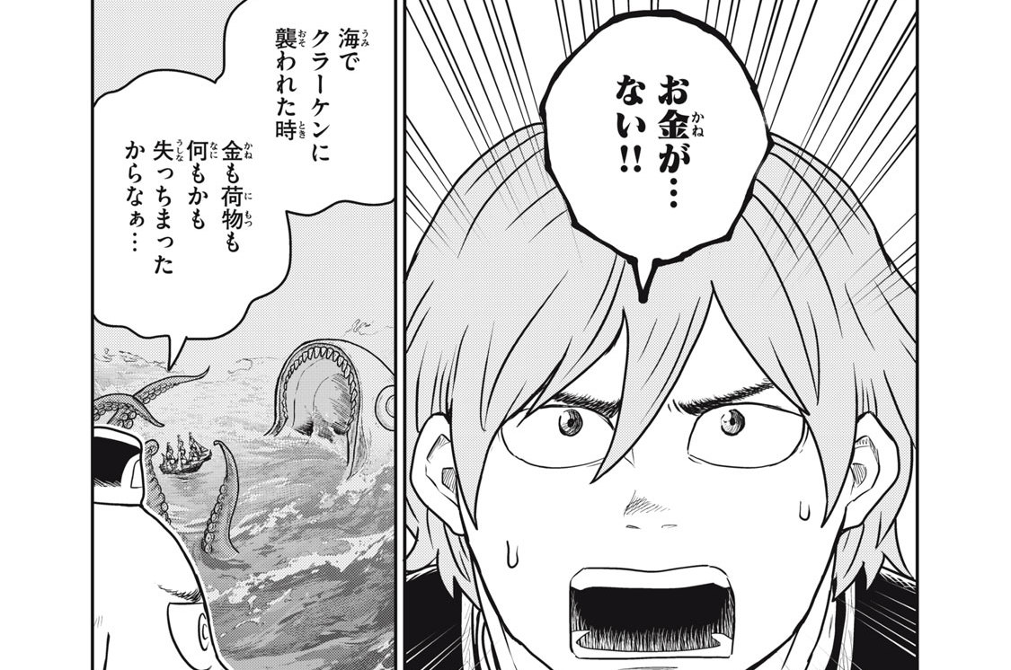 No.９０　お金がない