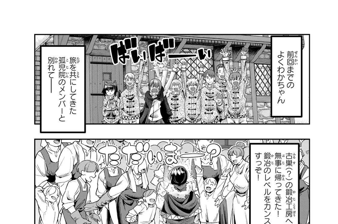 第８３話　よくわからないけれど育成ゲーみたいです