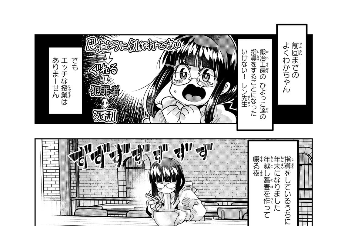 第８４話　よくわからないけれど鍛冶対決みたいです