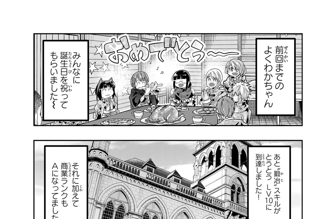 第８７話　よくわからないけれどトラウマ体験みたいです