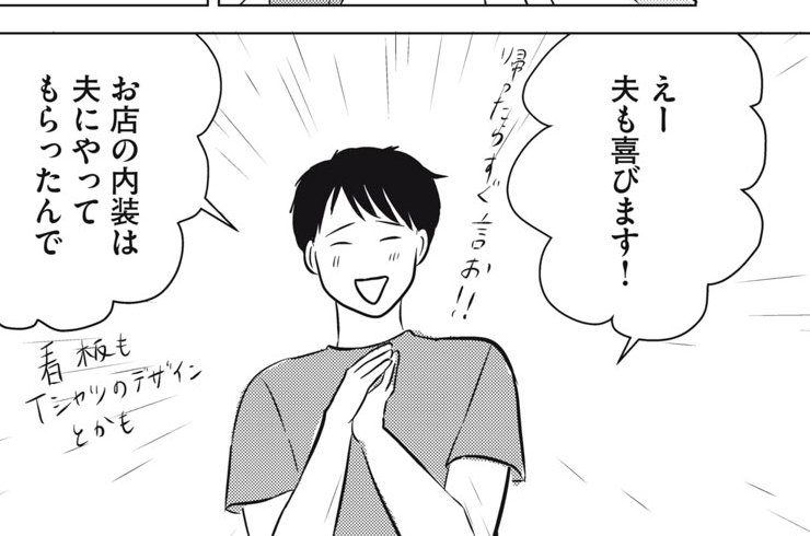 ＃２１　Ｐｏｐｕｌａｒ　Ｍａｎ