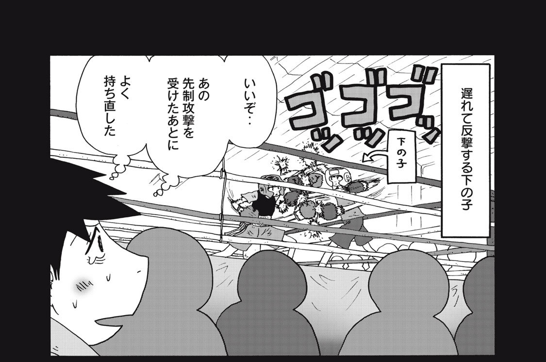 第２１３話　はじめての試合