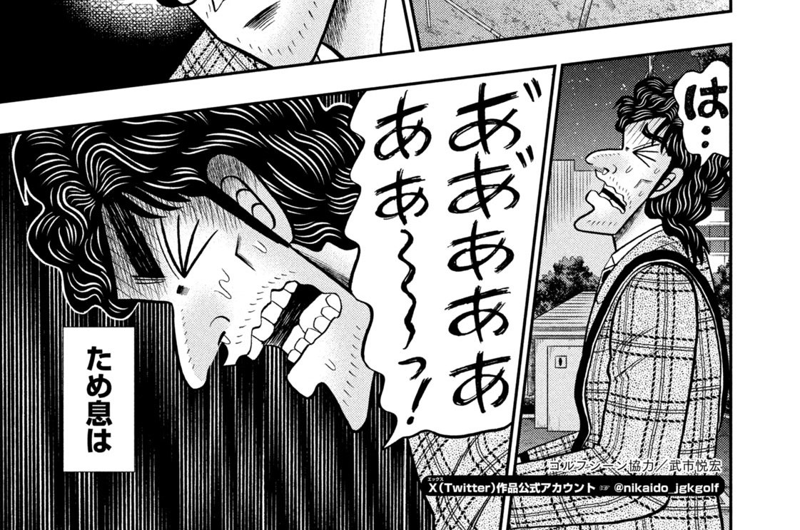 第３話「総意」