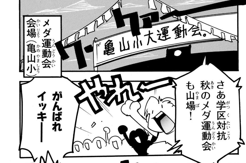 ＲＯＢＯＴＬＥ２　カンタロス敗北