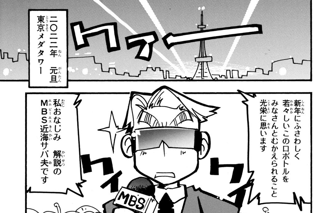 ＲＯＢＯＴＬＥ５　ラブ・ロボトル（後編）