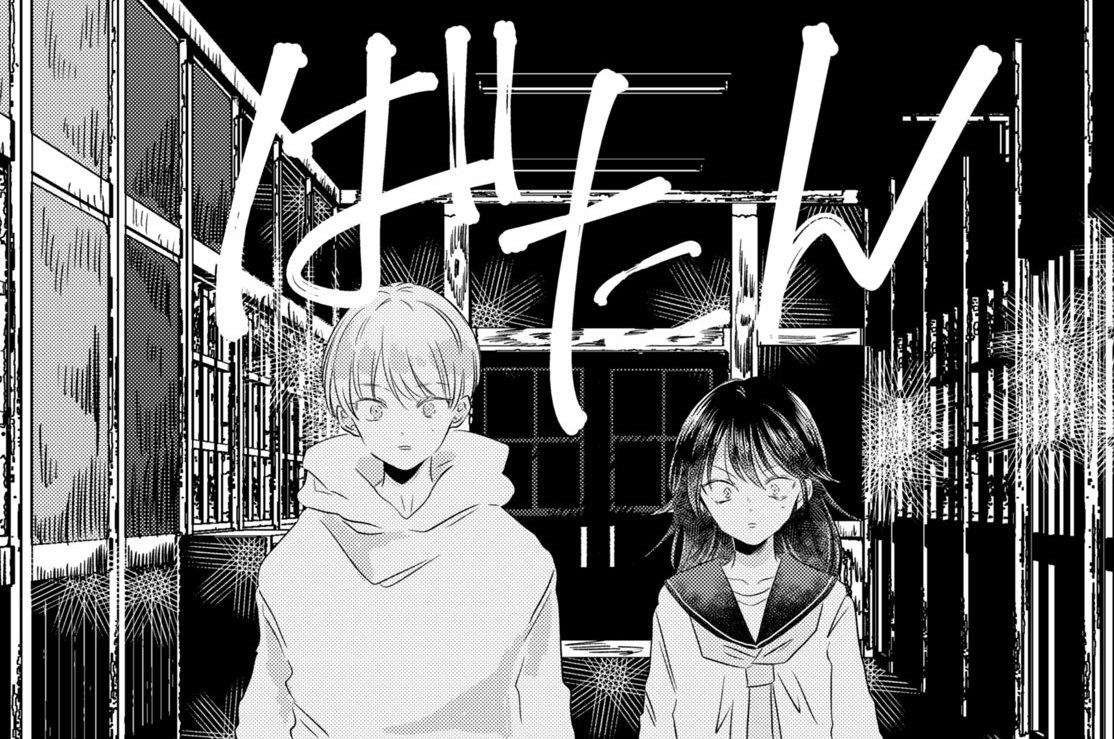 第５話　龍と星（３）