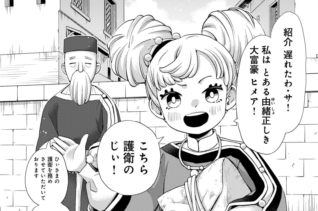 ［第四十六夜］ 代償と対価（３）