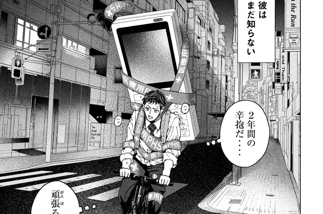 第１２話「病室の皇帝①」