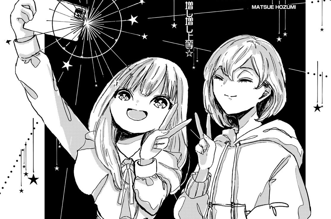 ＃０２「加工・ウォーズ」