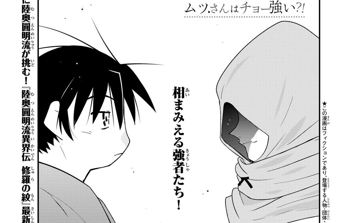 【第二十六話(1)】