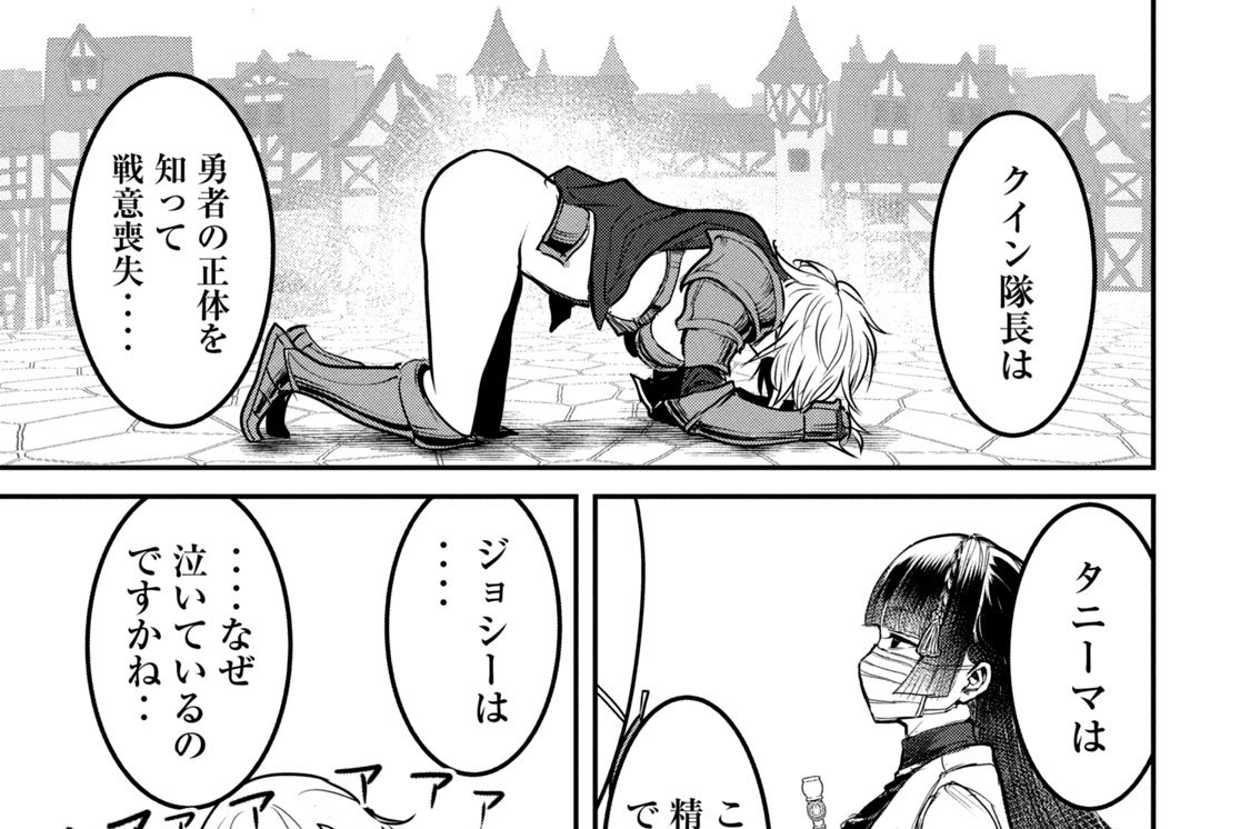 第２２話　ちょっと休憩しようか？