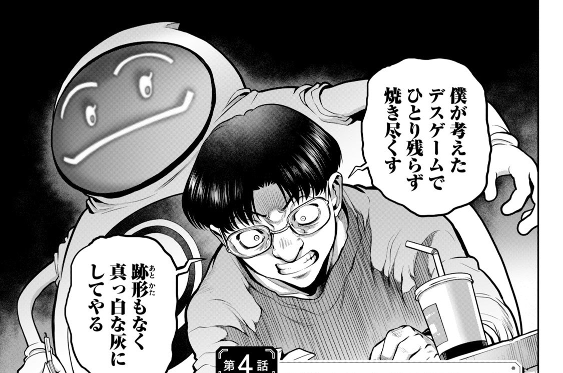 第４話　素数十字火炎放射ルーム