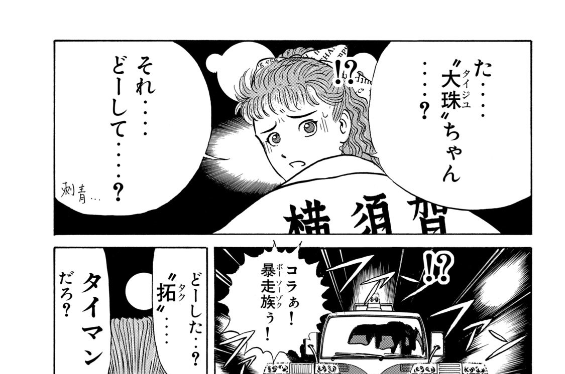 第１４６話　“拓”ｖｓ．“緋咲”