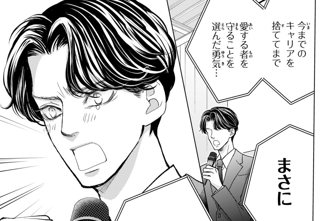 ＃２０　プロポーズ（２）