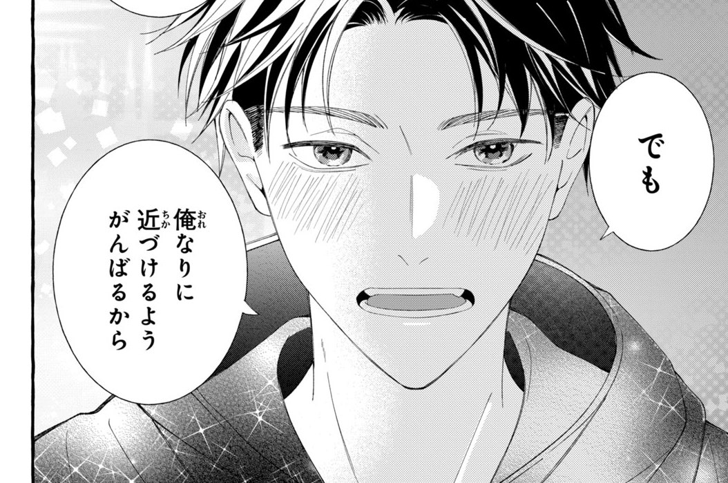 最終話　野球部男子流デート（４）