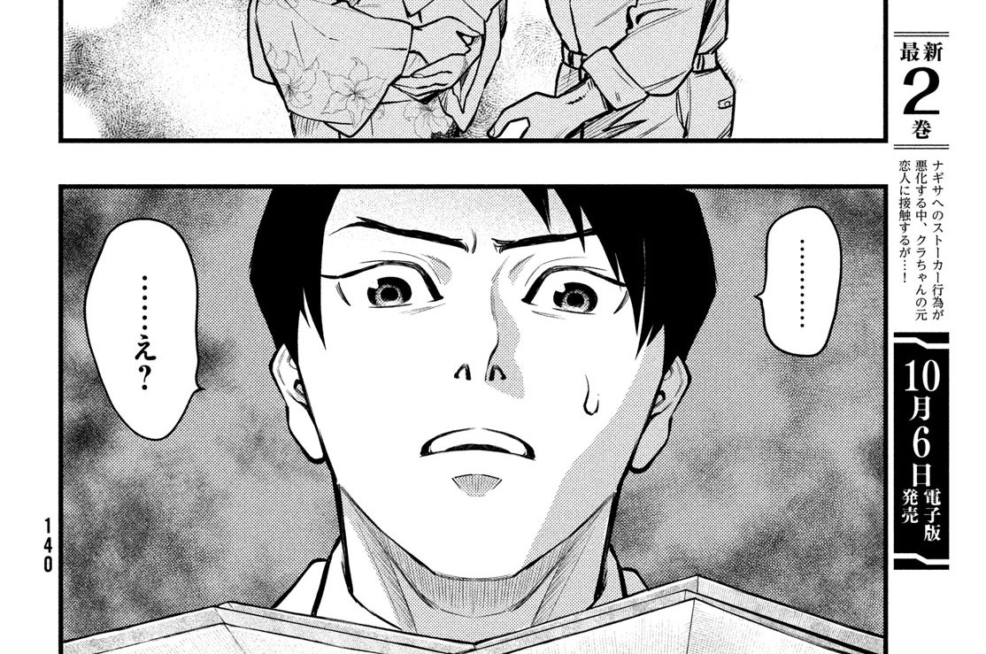 第４８話　血と繋がりと②