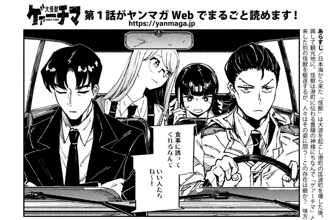 第四話「ＦＵＮＥへようこそ」①