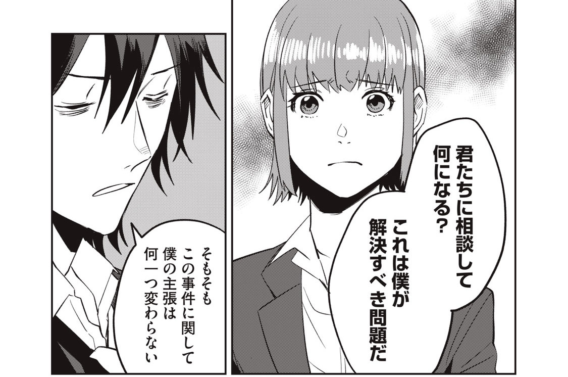 第９話　ゾンビと正義④