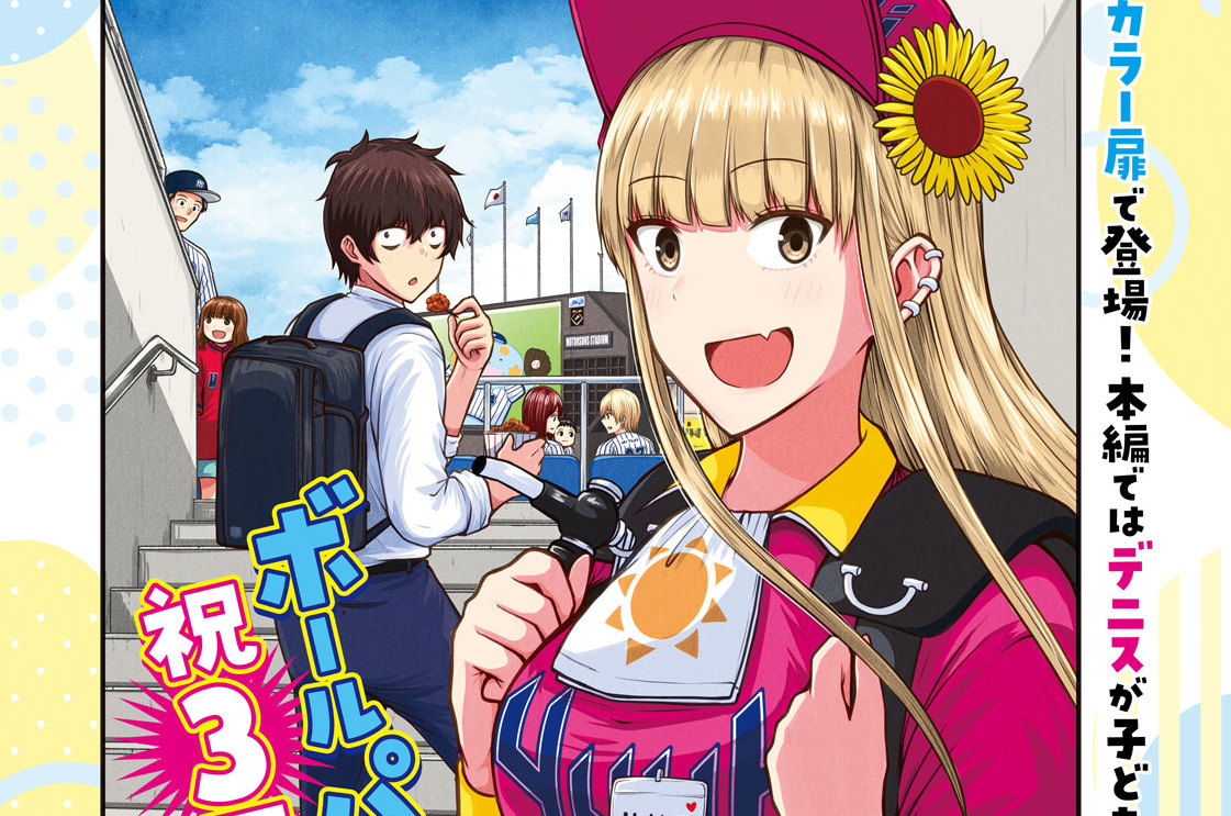 第１４０話　看板を狙え