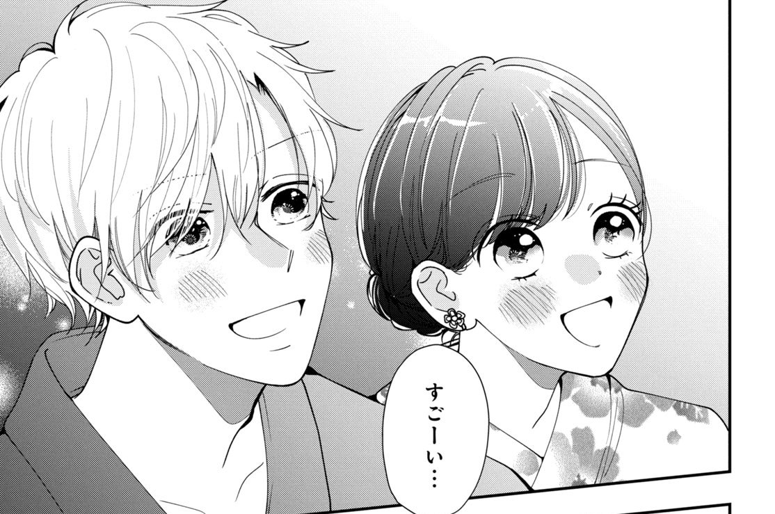 ７時間目　夏が、終わっても（２）