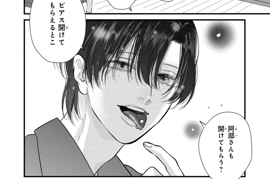 Ｅｐ．３　夜はともだち（２）