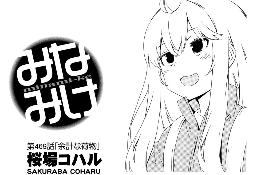 第４６９話　余計な荷物