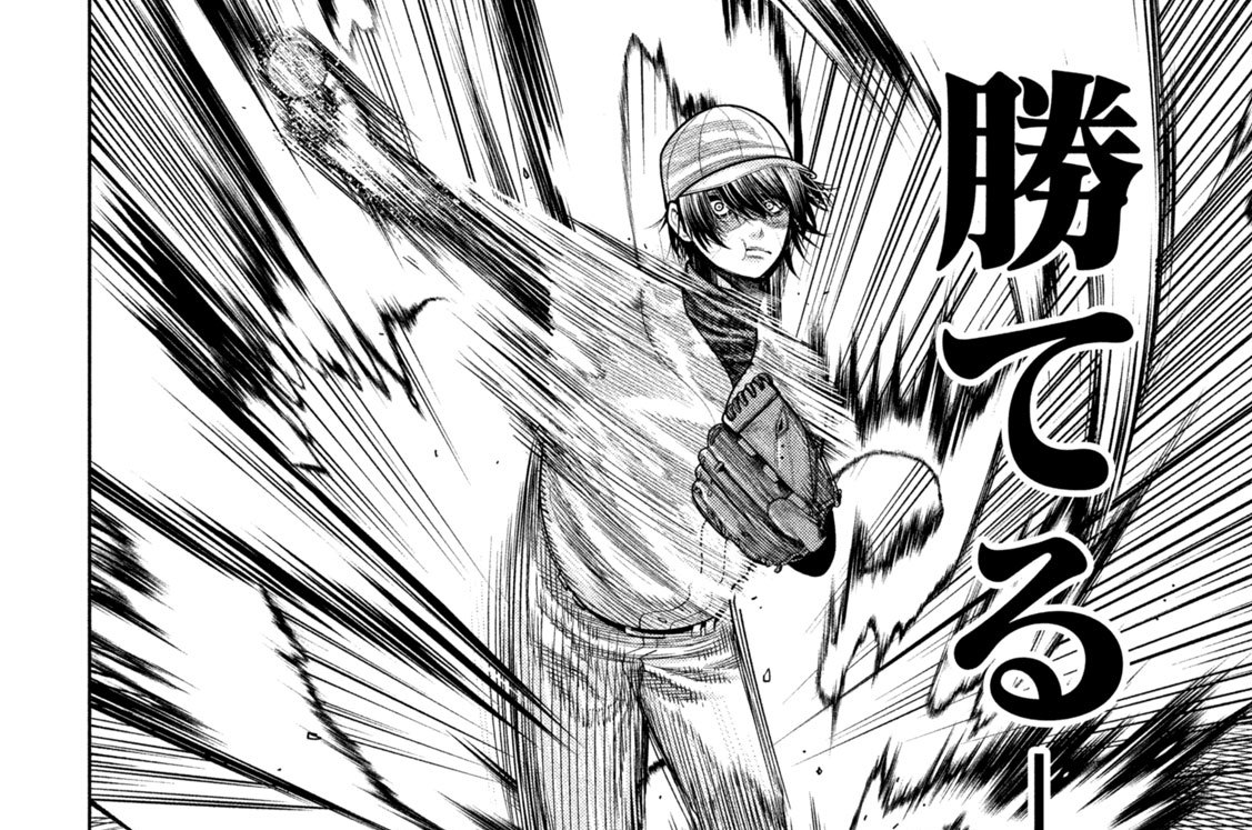 第十四死『激昂』