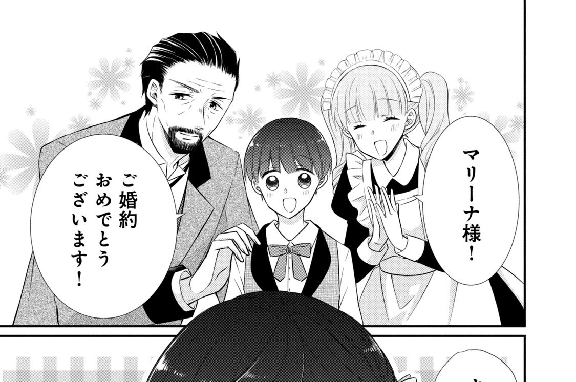 伯爵家を守るためにとりあえず婚約しました～ニートの令嬢は醜聞を