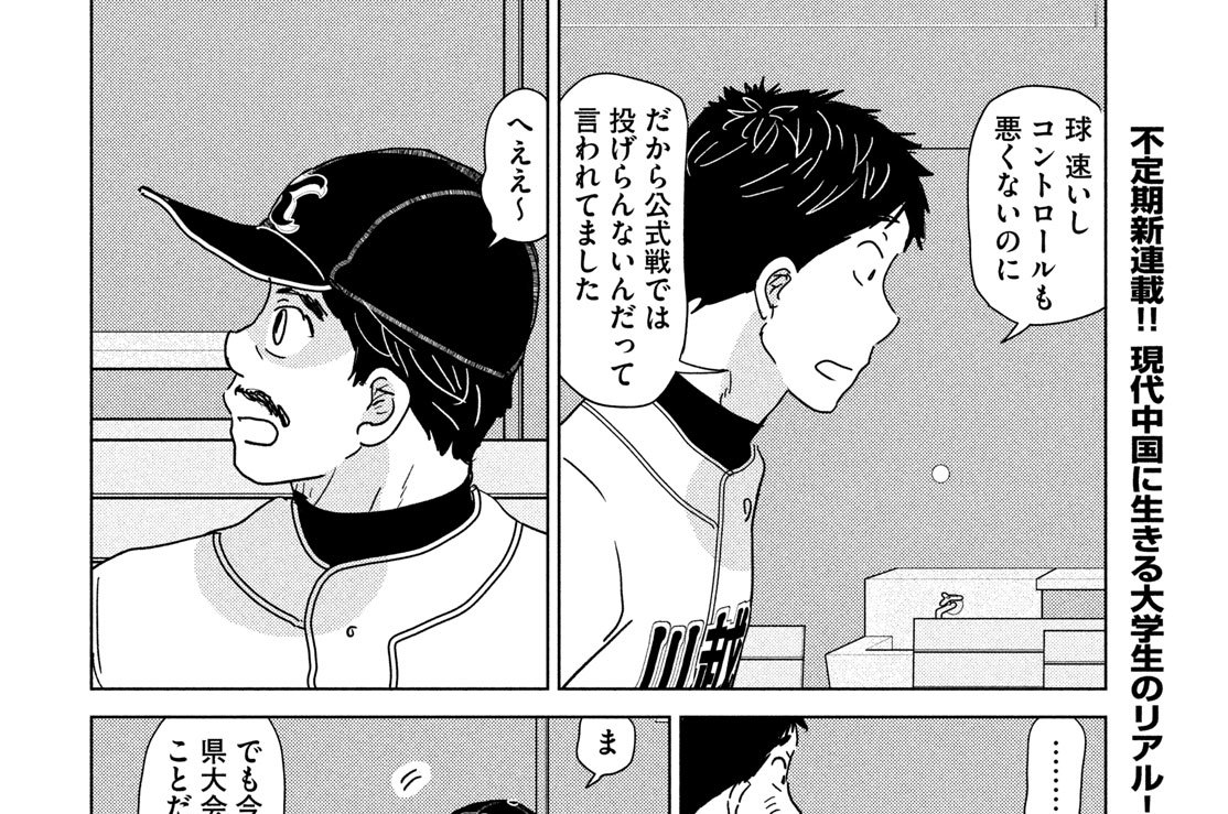 第１９８回「春県大会　１」②