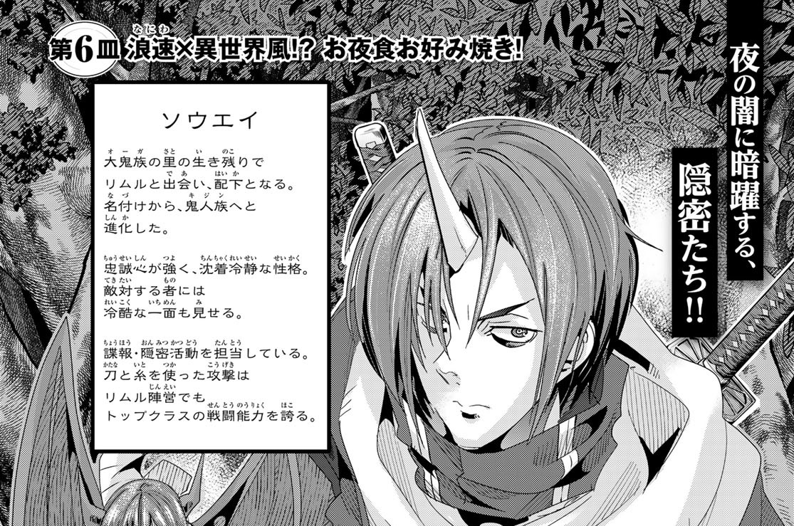 【第6皿(1)】浪速×異世界風!?お夜食お好み焼き！