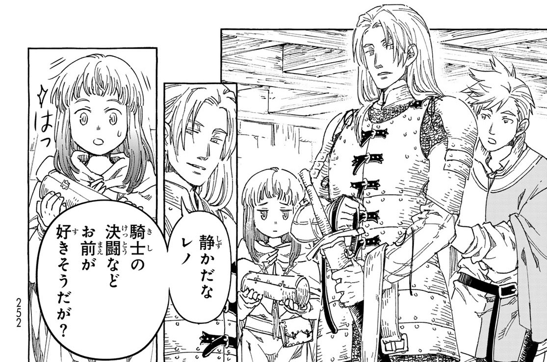 第７葉　霜降の季節②