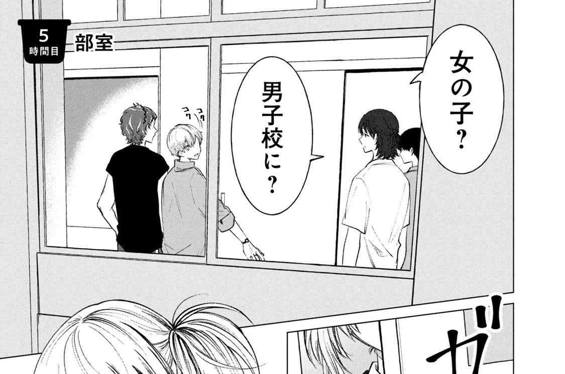 ５時間目　部室