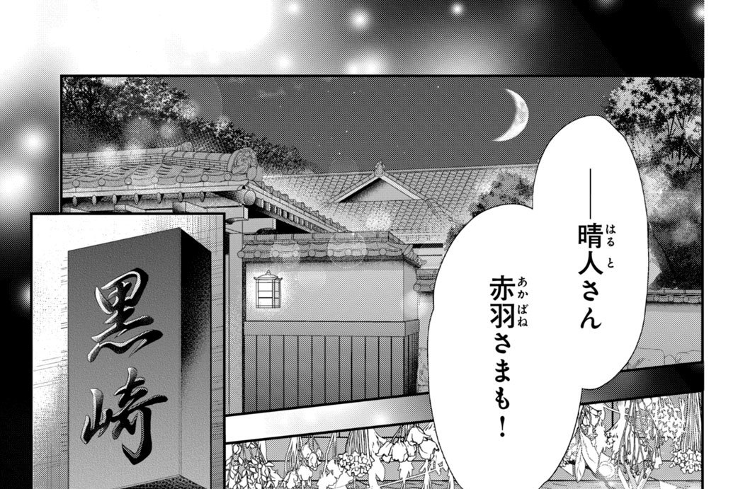 第２話　Ｍｅｒｒｙ　Ｃｈｒｉｓｔｍａｓ　＆…