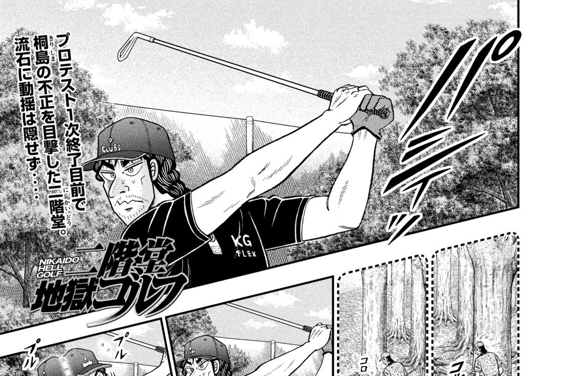 第８話「天網」