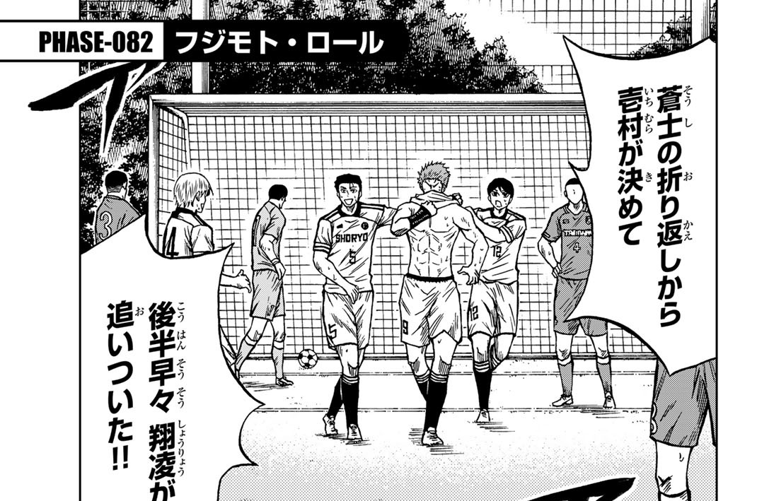 ＰＨＡＳＥ－０８２　フジモト・ロール