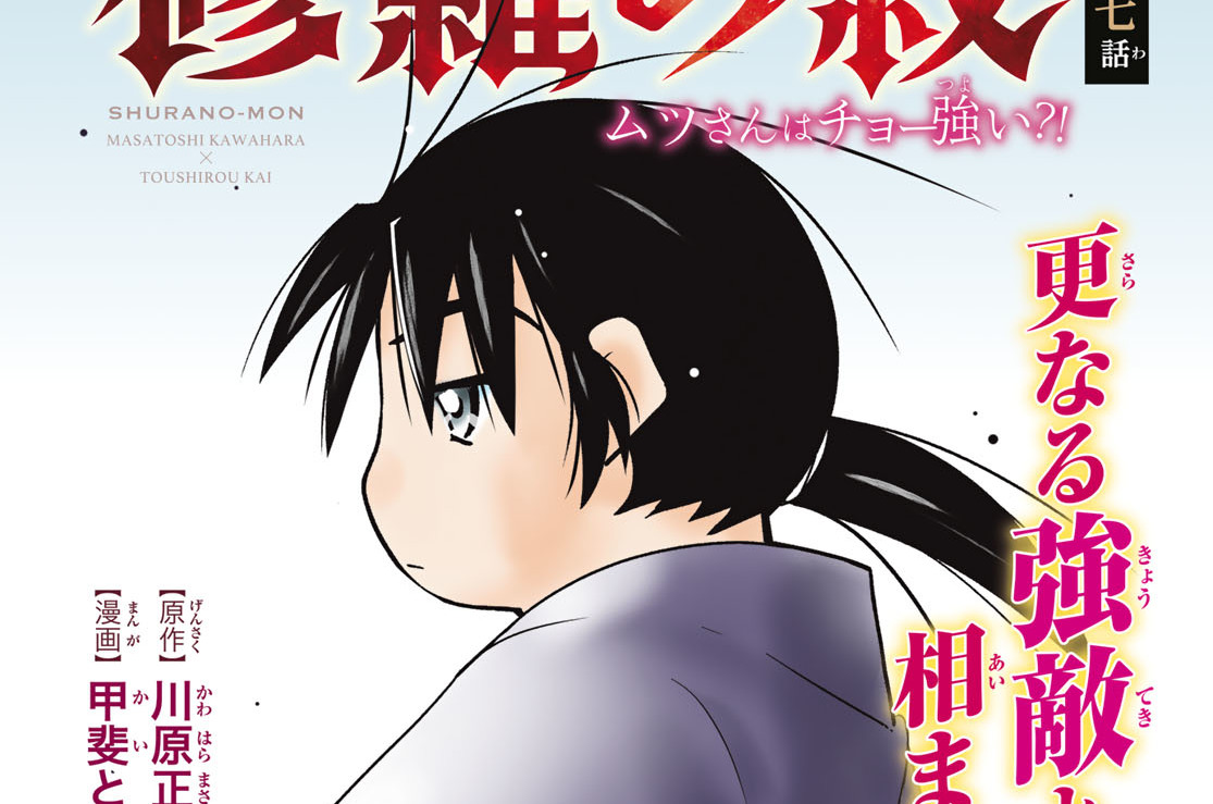 【第二十七話(1)】