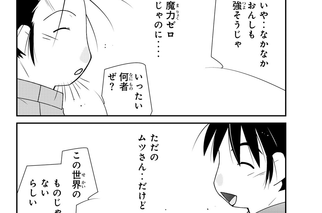 【第二十七話(3)】