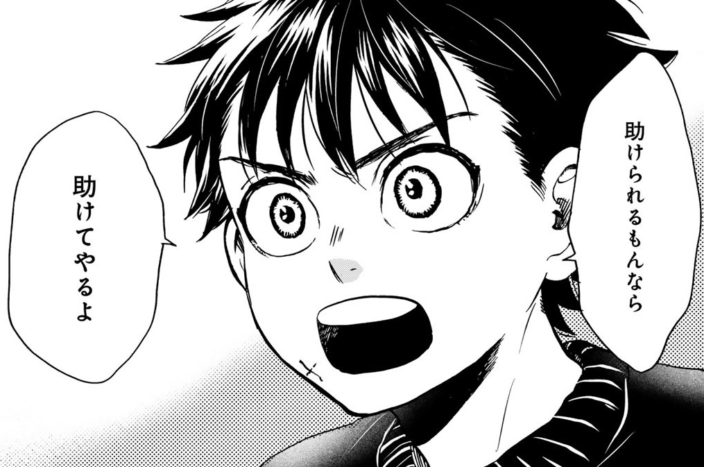 第１９話　業魔の石〈壱〉②