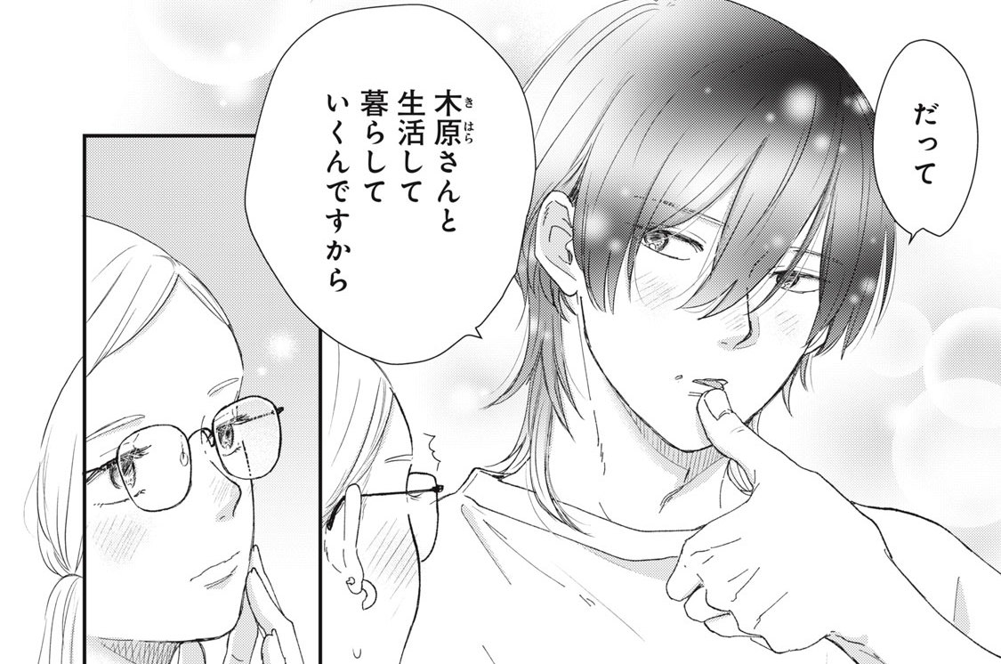 １０　たくさん伝えていこう（２）