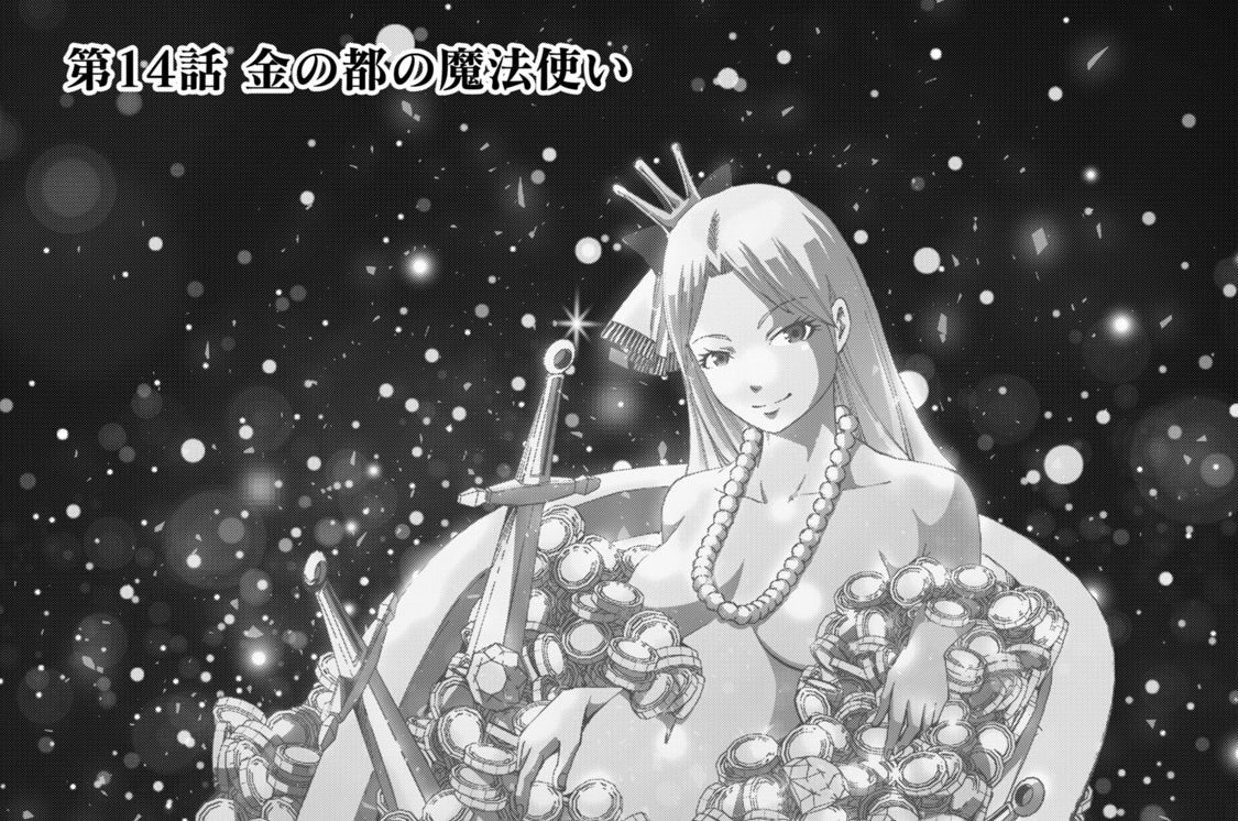 第１４話　金の都の魔法使い