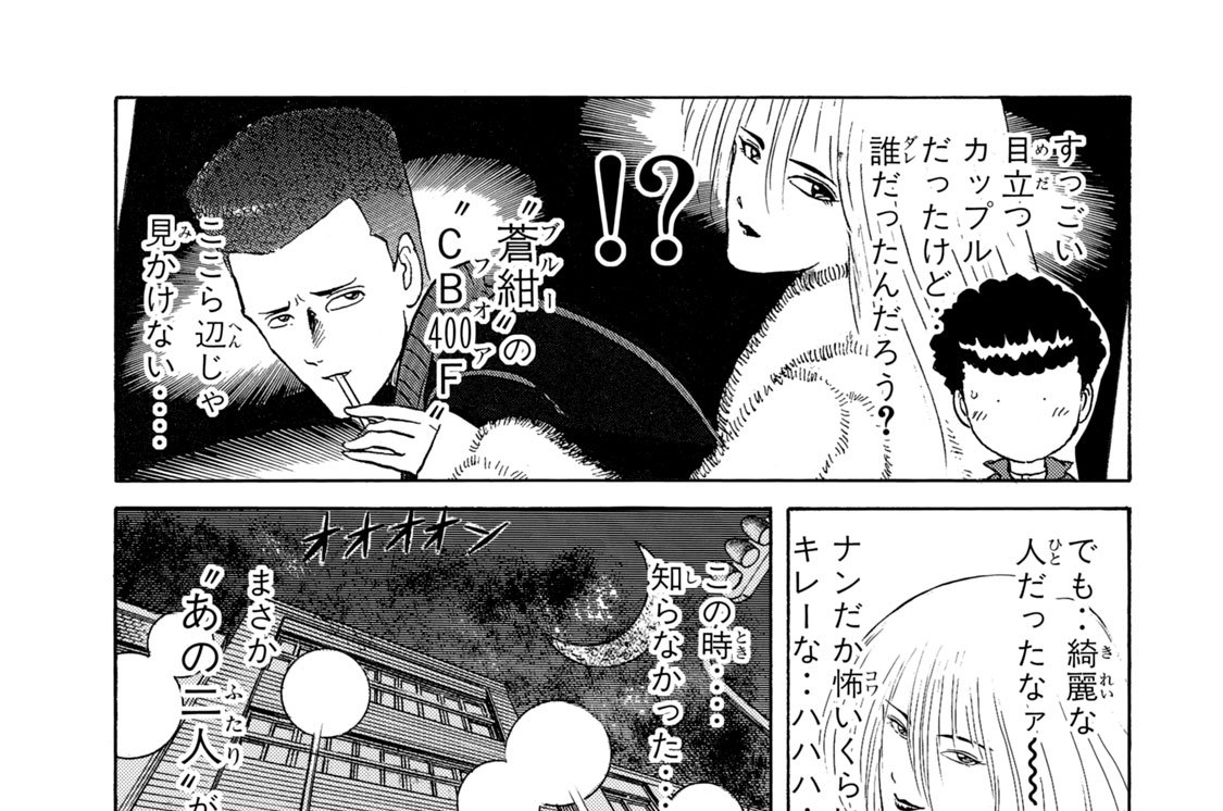 第１６５話　“リョー”ＶＳ“リューヤ”